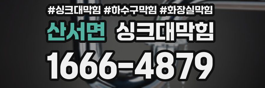 싱크대막힘