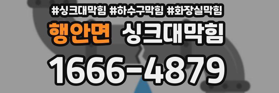 싱크대막힘