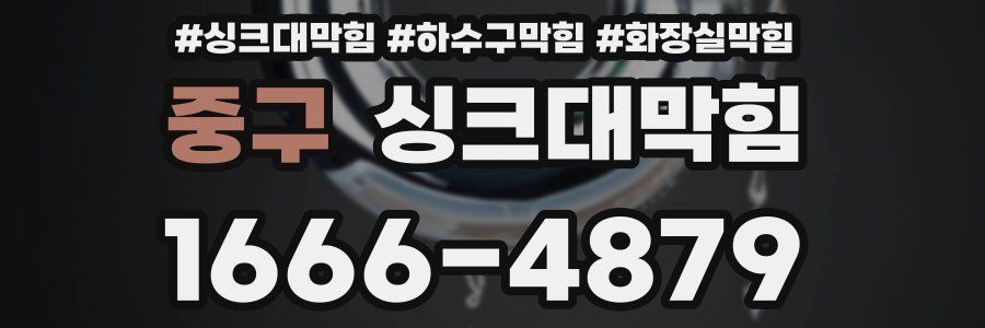 싱크대막힘