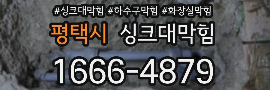 싱크대막힘