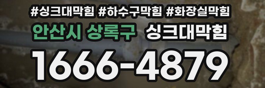싱크대막힘