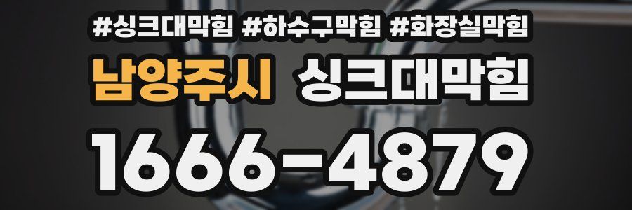 싱크대막힘