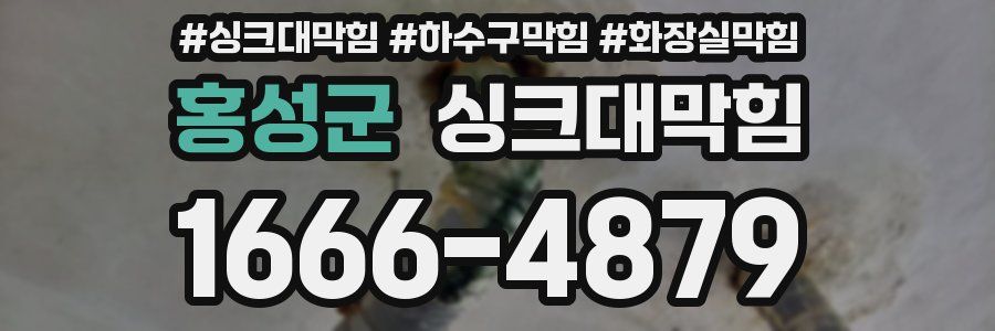 싱크대막힘
