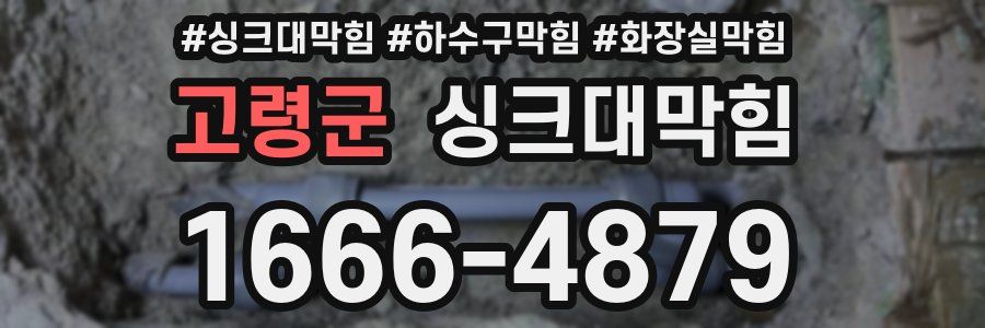 싱크대막힘
