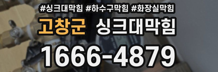 싱크대막힘