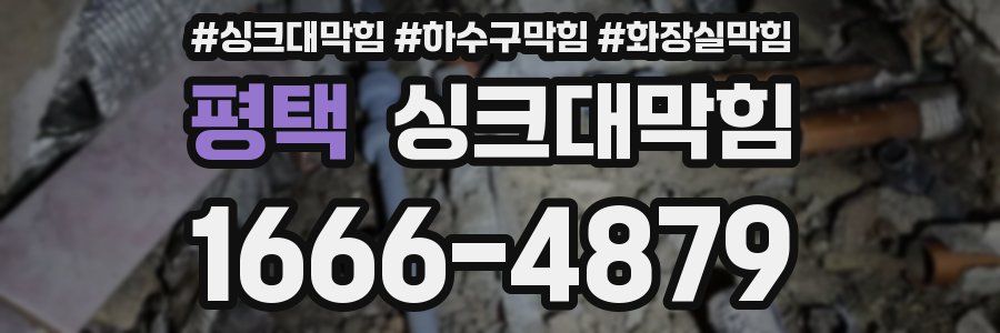 싱크대막힘