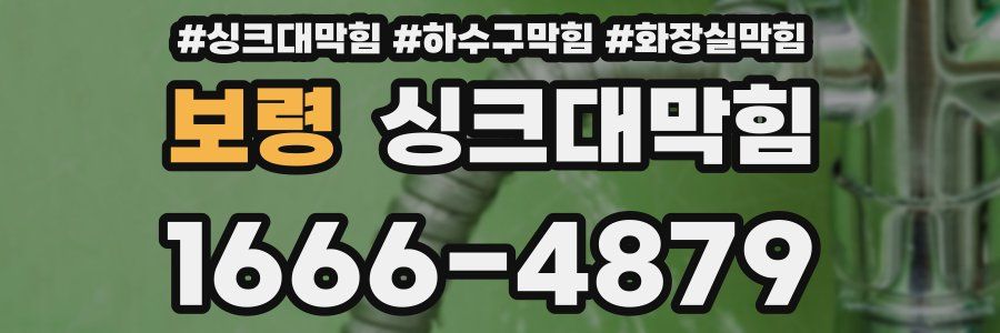 싱크대막힘