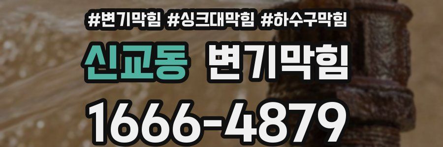 변기막힘