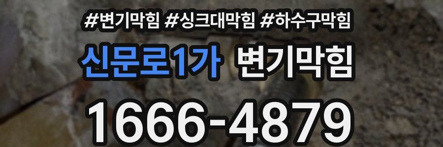 변기막힘
