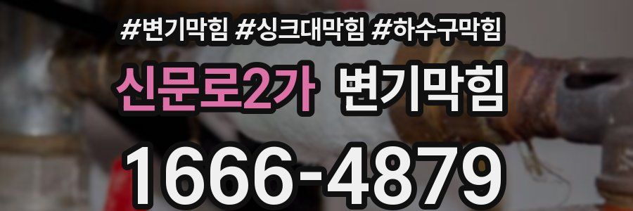 변기막힘