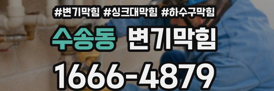 변기막힘
