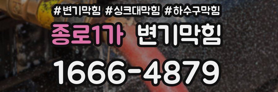 변기막힘