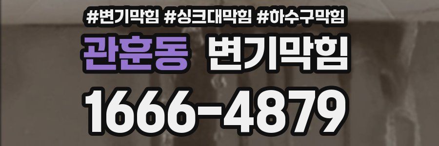 변기막힘