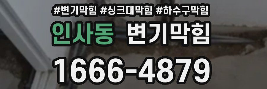 변기막힘