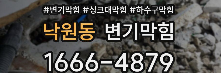변기막힘