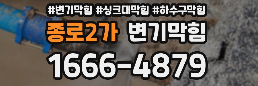 변기막힘