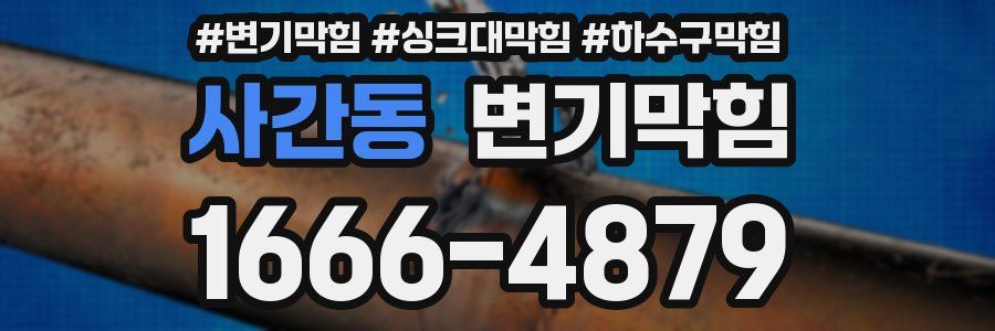 변기막힘