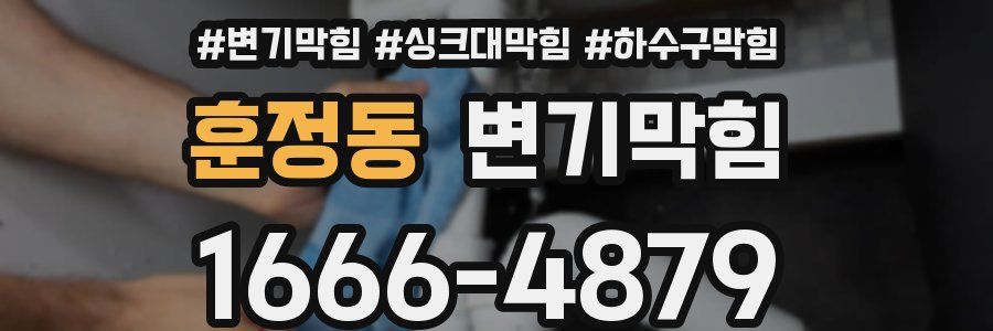 변기막힘