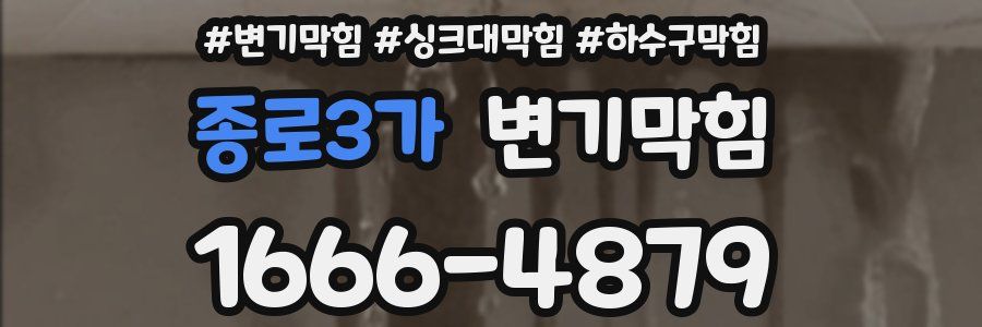 변기막힘