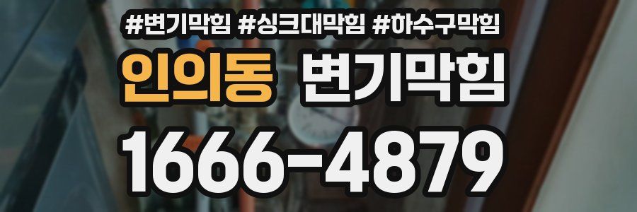 변기막힘
