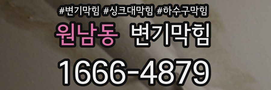 변기막힘