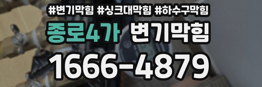 변기막힘