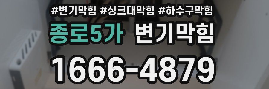 변기막힘