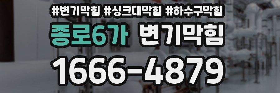 변기막힘