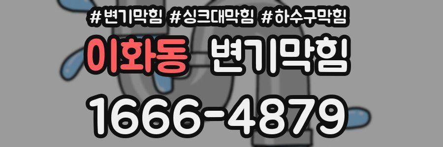 변기막힘