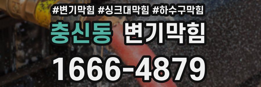변기막힘
