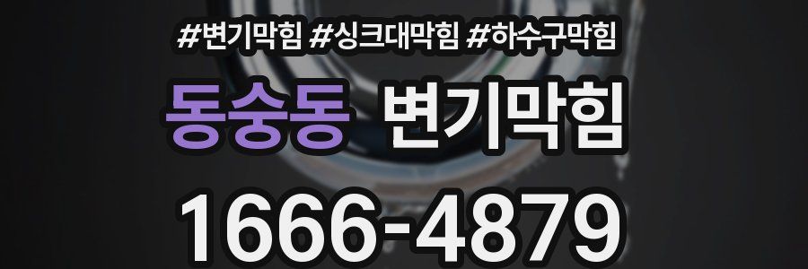 변기막힘