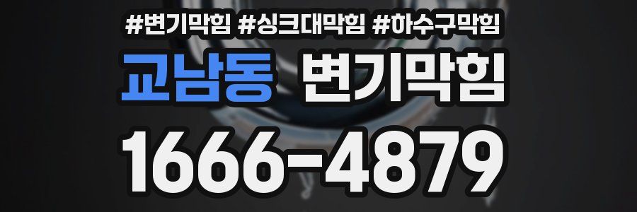 변기막힘