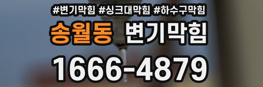 변기막힘