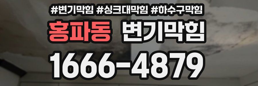 변기막힘