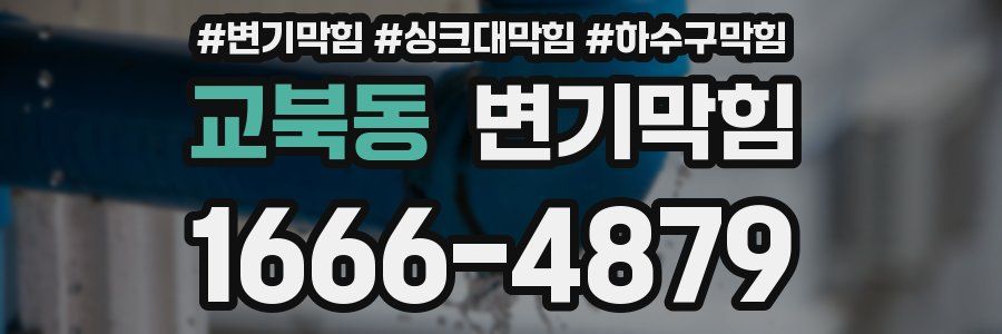 변기막힘