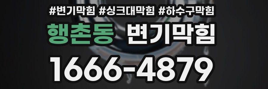 변기막힘