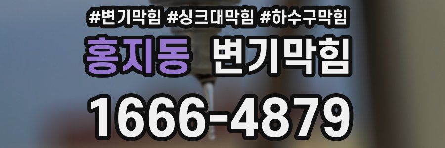 변기막힘