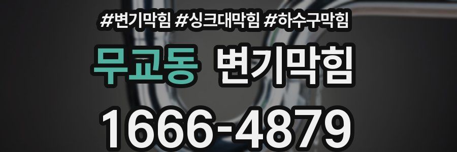 변기막힘