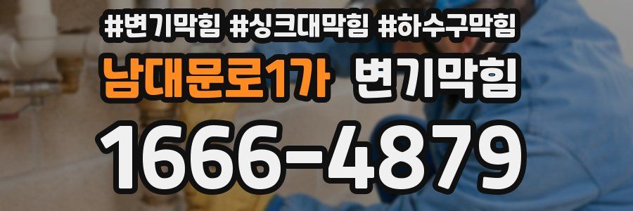 변기막힘