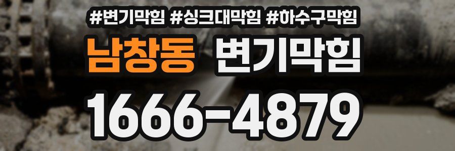 변기막힘