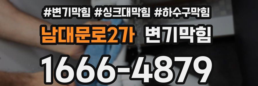 변기막힘