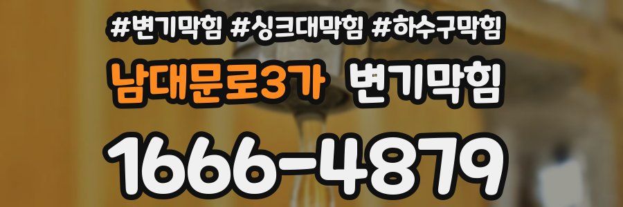 변기막힘