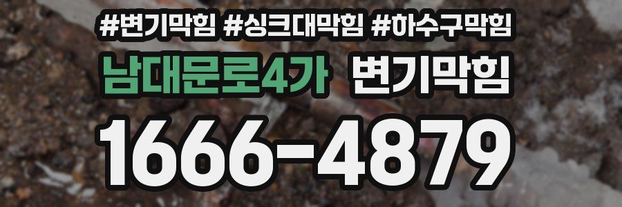 변기막힘