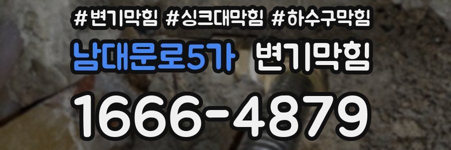 변기막힘