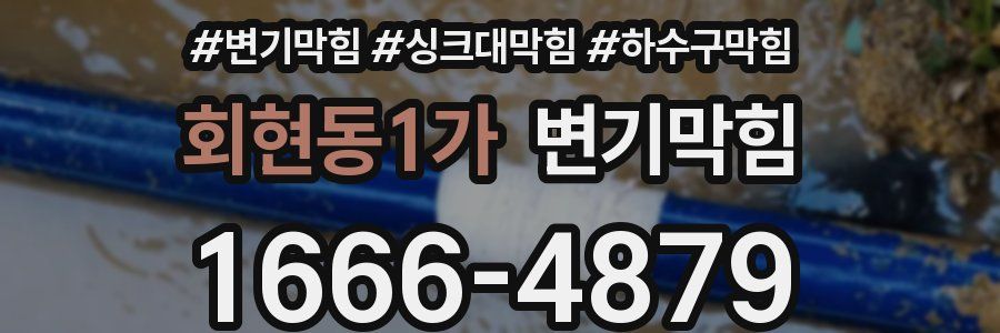 변기막힘