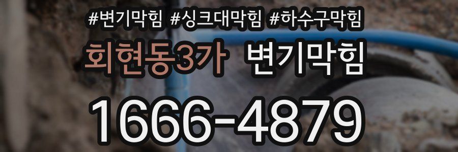 변기막힘