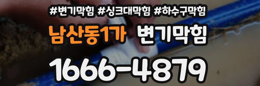 변기막힘
