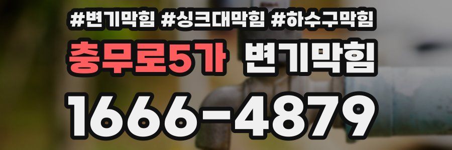 변기막힘