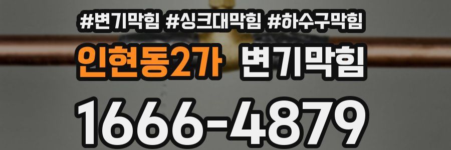 변기막힘