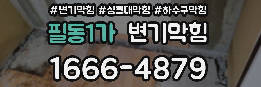 변기막힘